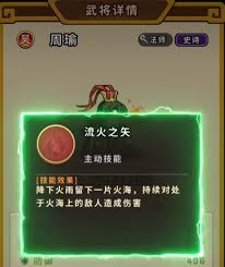 帝国史诗技能如何搭配