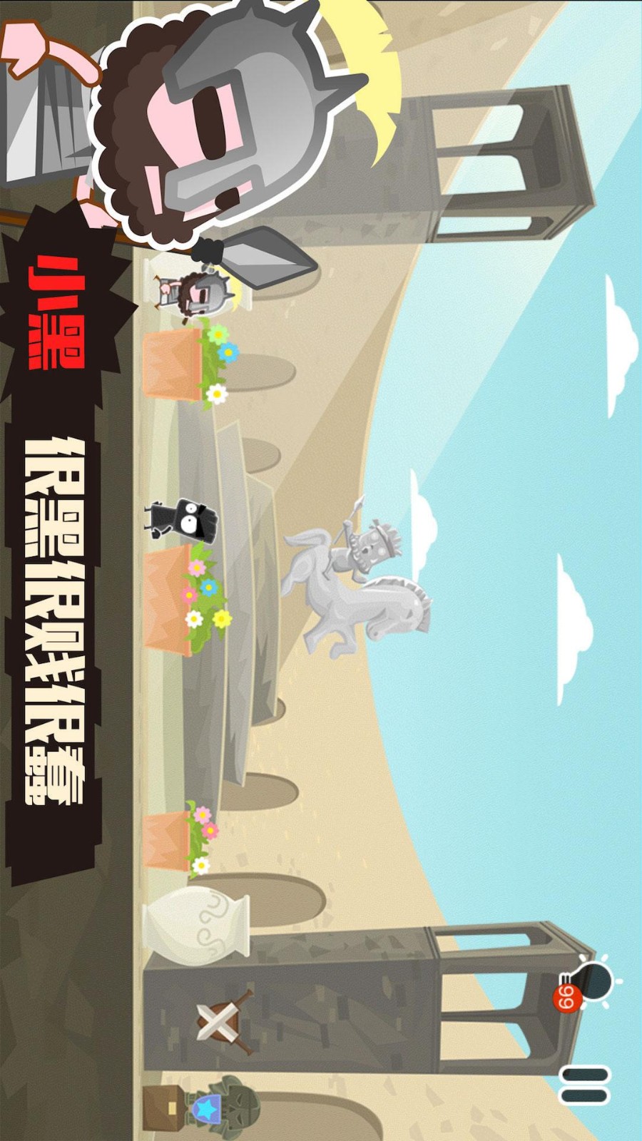 小黑的宝藏2修改版