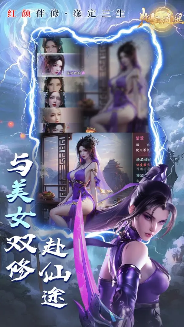 烟雨逍遥存档版