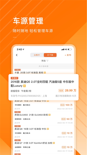平行之家商家版正式版