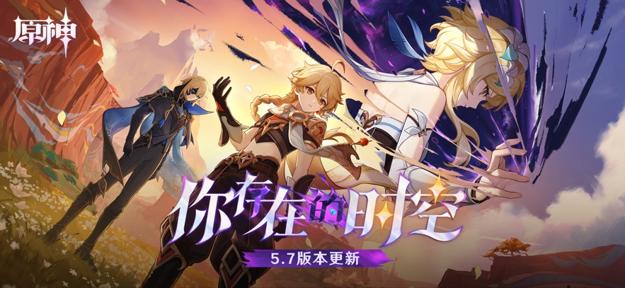 原神云游戏先行服