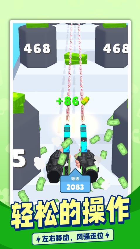 枪手跑酷高画质版