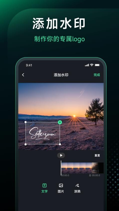 一键去水印手机版