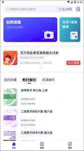 考途如何搜期末试卷