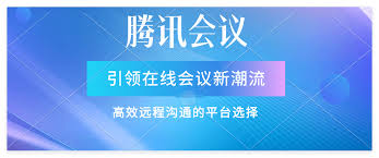 腾讯视频会议会员如何购买