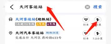 高德地图搜不到目的地怎么办