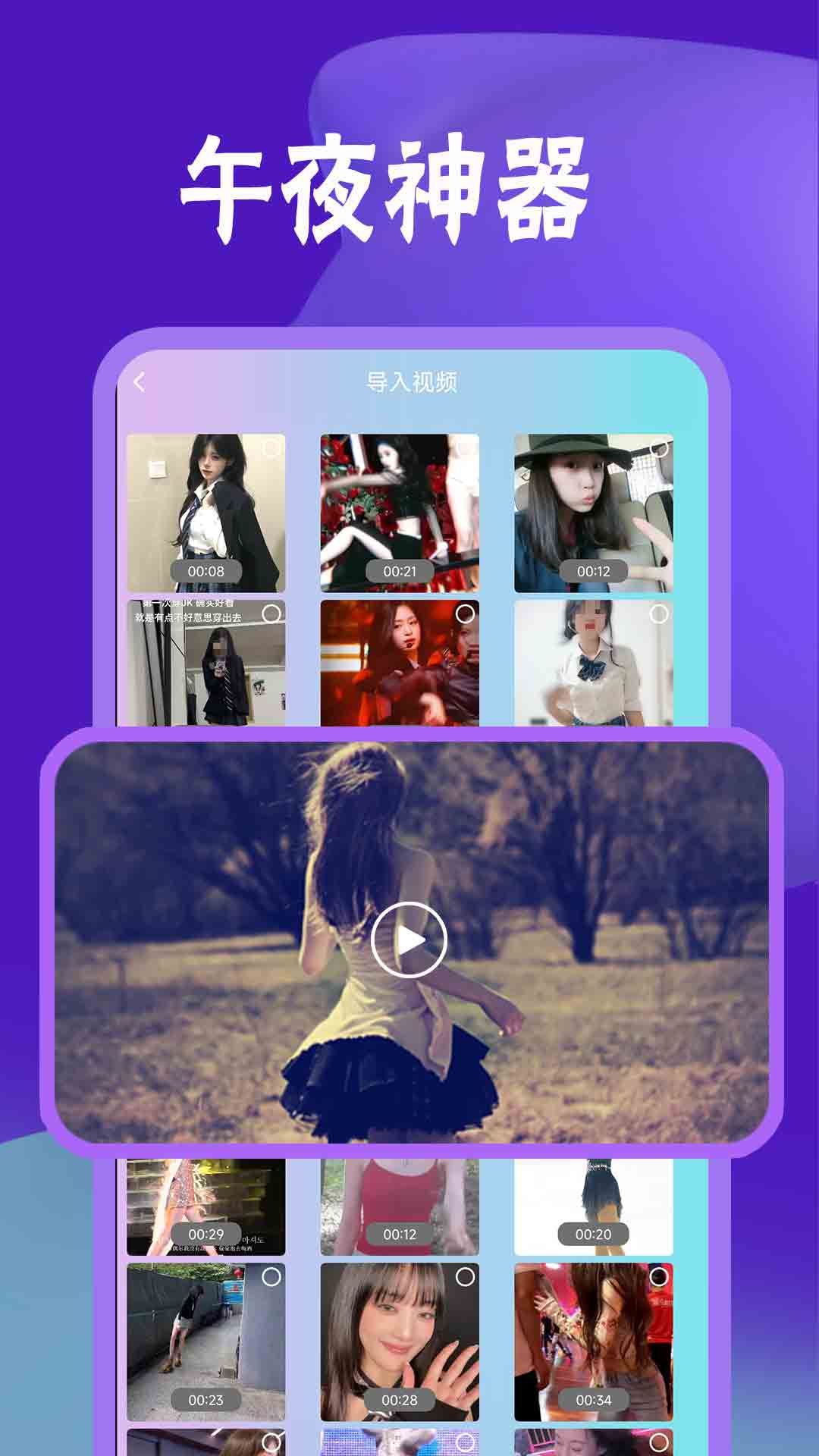 花火视频播放器安卓版