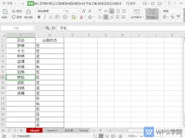 Excel表格如何隐藏编辑栏