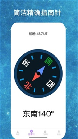 海拔GPS测量仪全新版本