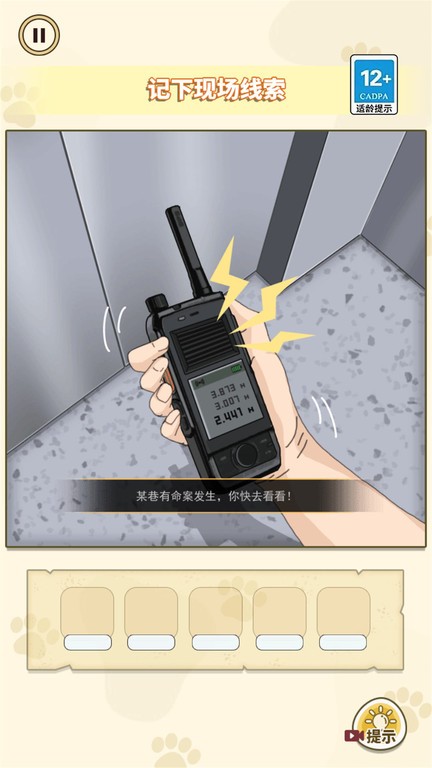 凶案推理王先行服