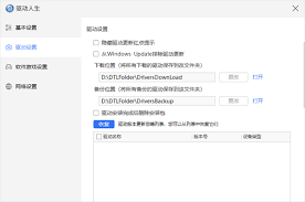 驱动安装完成后如何删除安装包