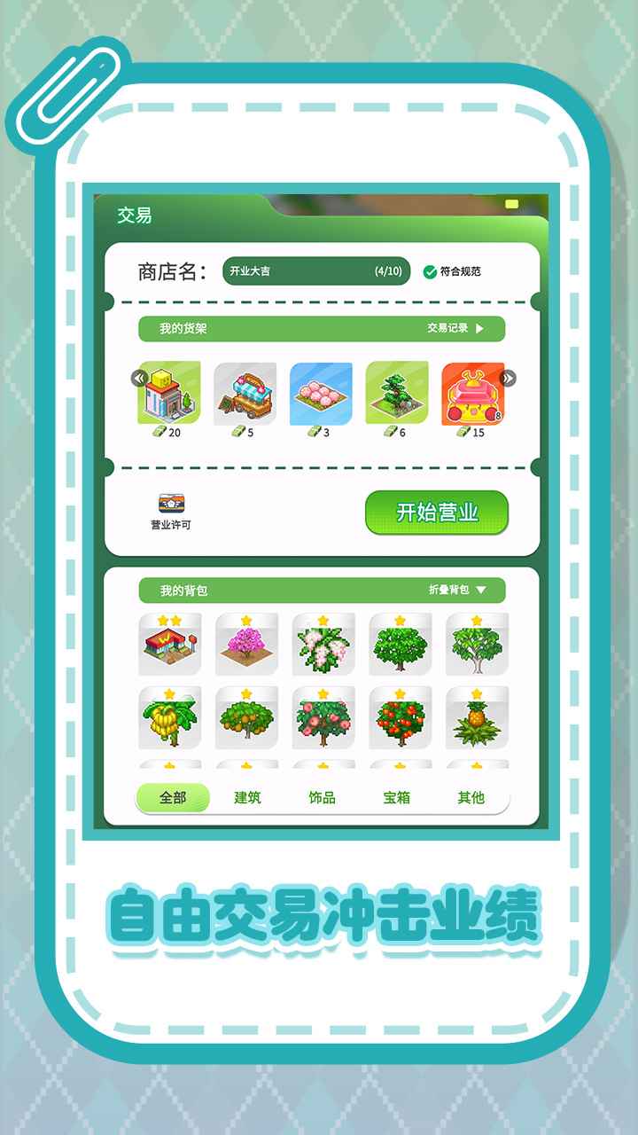 开罗游戏世界单机版