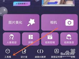美图秀秀特效加载慢怎么办