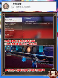 崩坏星穹铁道Saber隐藏成就怎么解锁