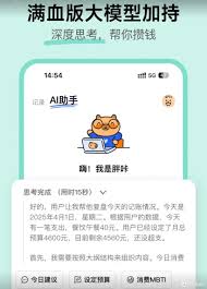 咔皮记账如何记录开支