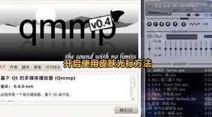 Qmmp播放器怎么设置地距搜索深度大小