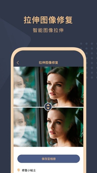 旧照片还原助手老版本