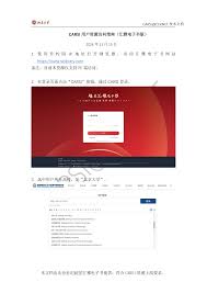 超星汇雅电子书怎么登录