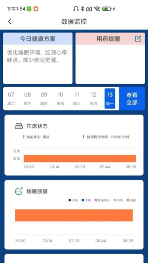 快天使安卓正版