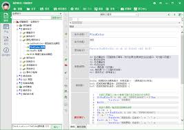 按键精灵如何修改代码颜色
