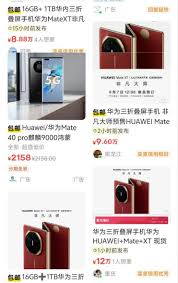 华为matext一代和二代有什么区别