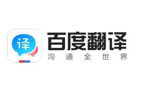 百度翻译如何翻译菜谱