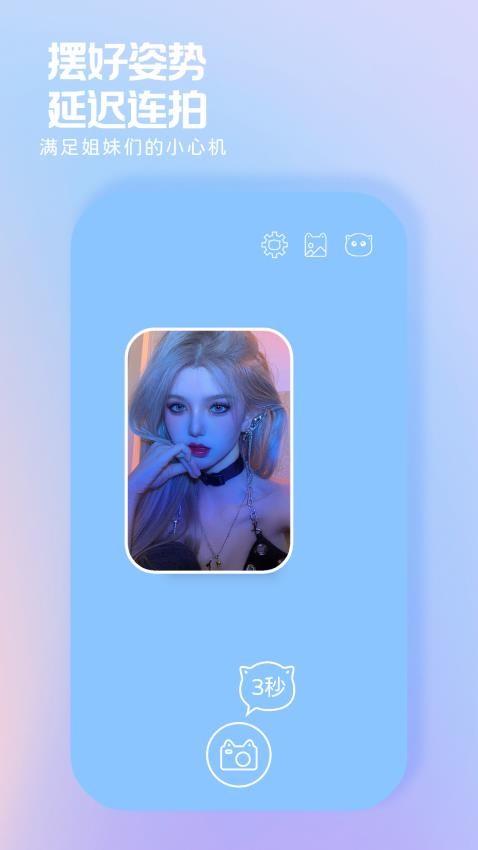 小猫补光灯正式版