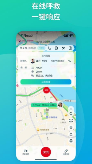 易到科技安卓版