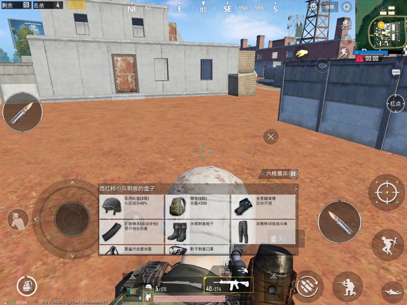 绝地求生：刺激战场ios汉化版