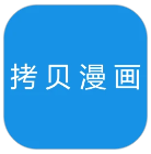 写轮眼漫画正式版