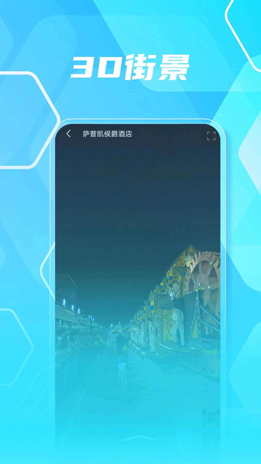 3D高清实景地图2026最新版