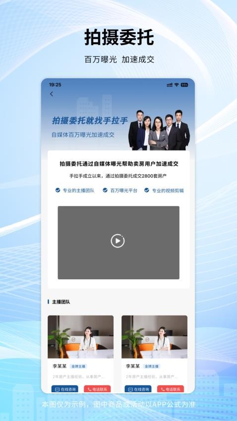 手拉手房产网定制版