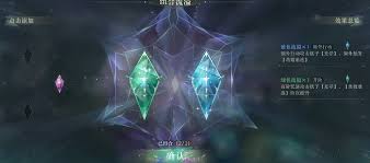 重返未来1999贝丽尔水晶如何组合