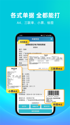 智慧记全新版本