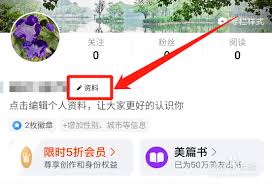 美篇怎么认证达人