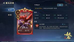 代号妖鬼部从系统玩法是什么