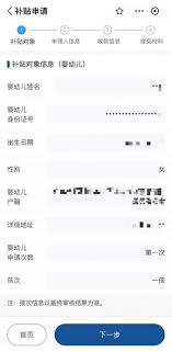 内蒙古育儿补贴如何领取