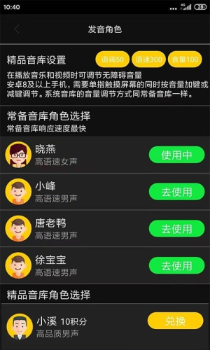 心智无障碍助手老版本
