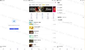 每日听读app如何开通会员