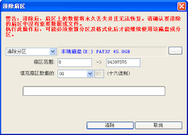 diskgenius怎么清除扇区