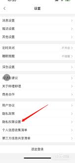 B站首页如何设置个性化推荐