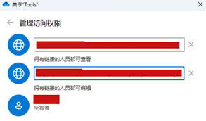 如何设置OneDrive共享链接过期时间