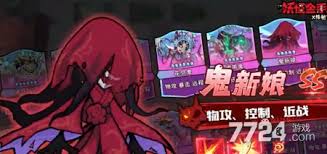 妖怪金手指如何快速升级