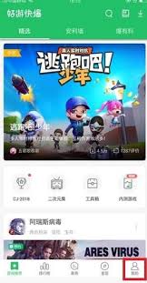 好游快爆如何进行拼团