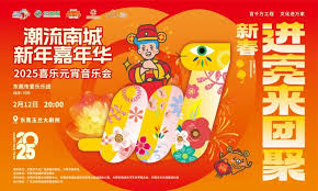 2025qq音乐毕业晚会在哪抢票