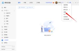 中国移动云盘怎么设置自动备份时间间隔