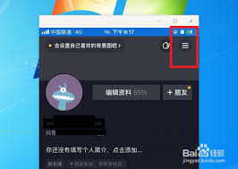 抖音私信横幅通知怎么关闭
