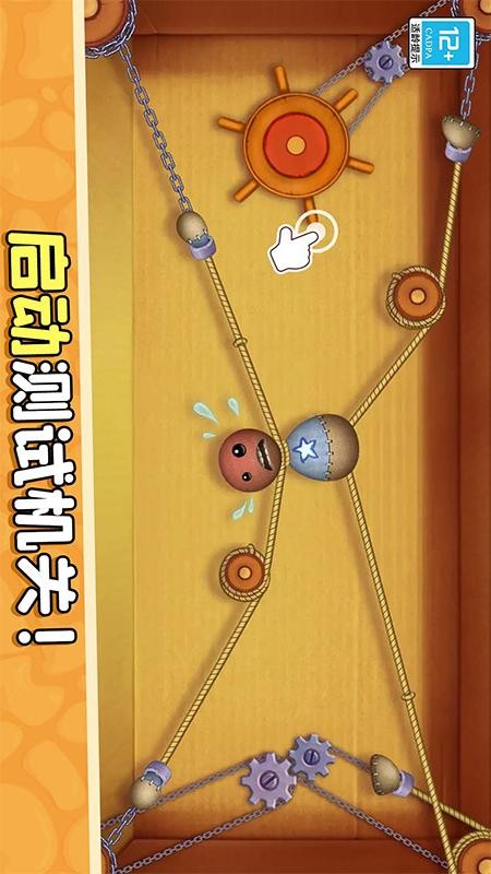 暴揍橡皮人付费版