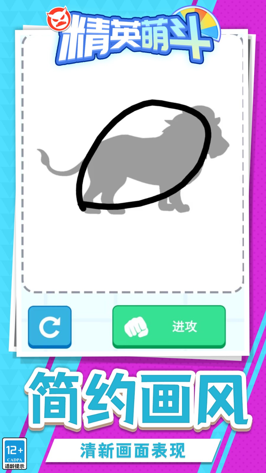 精英萌斗中文版