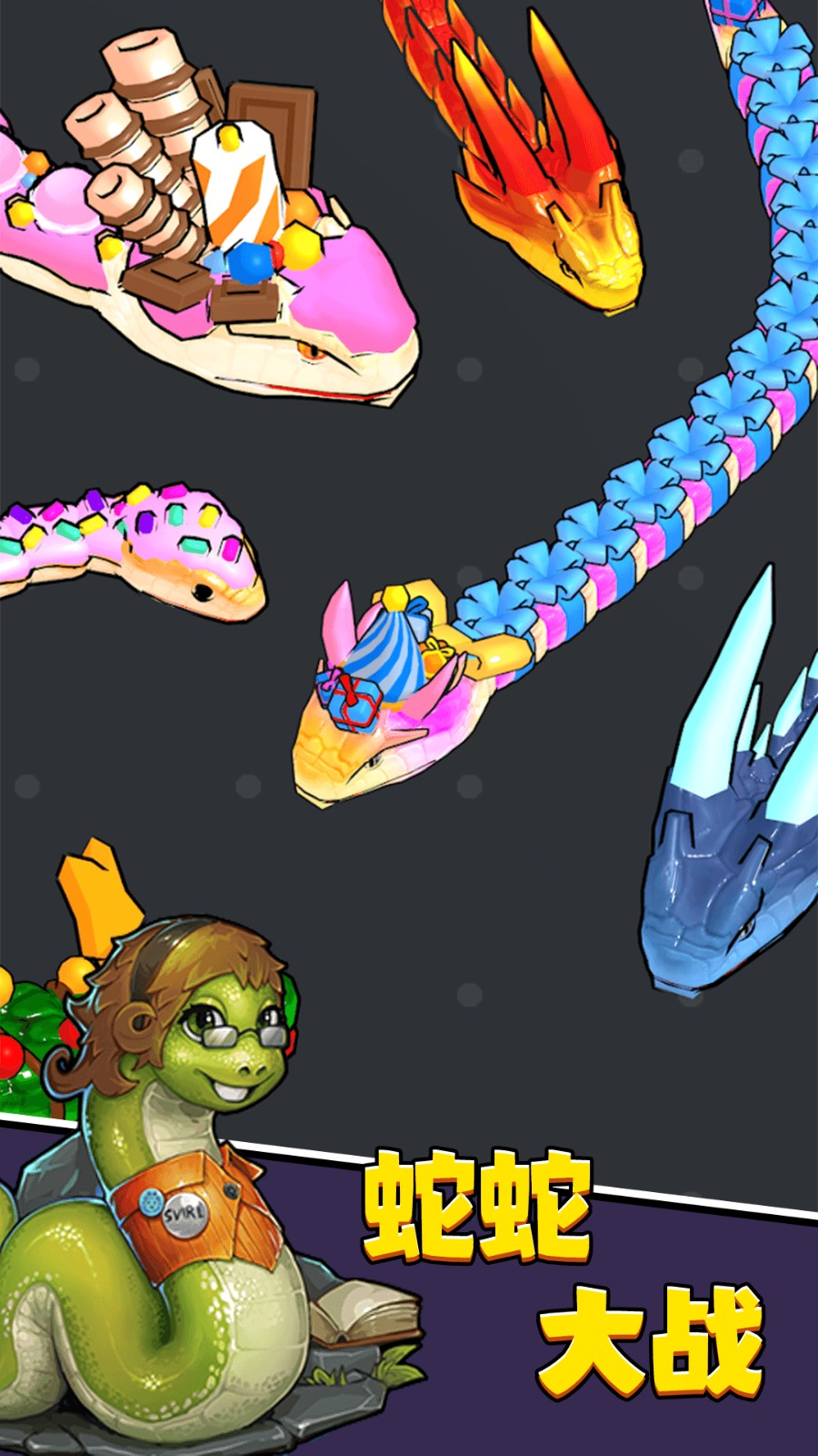 进击蛇蛇精简版
